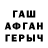 ГАШИШ гарик wousee