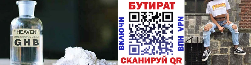 hydra ссылки Карабаново БУТИРАТ бутандиол