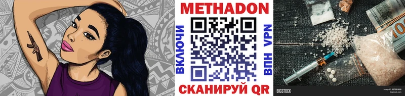 Метадон VHQ Карабаново